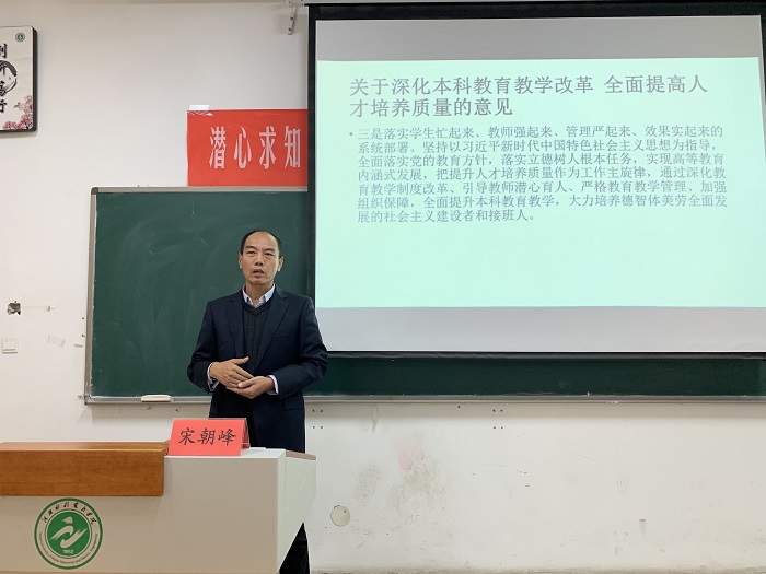 宋处长讲座.jpg 宋处长讲座.jpg