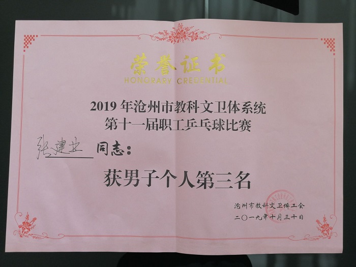 乒乓球赛1.jpg 乒乓球赛1.jpg