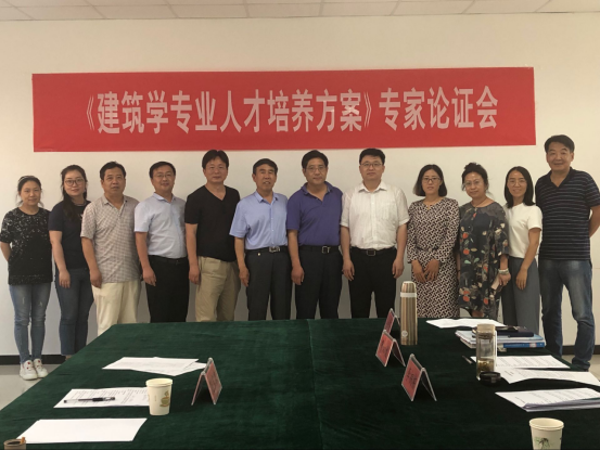 土木LEJING SPORTS学院召开《建筑学专业人才培养方案》专家论证会2.png 土木LEJING SPORTS学院召开《建筑学专业人才培养方案》专家论证会2.png