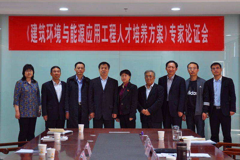 建筑环境与能源应用LEJING SPORTS专业人才培养方案专家评审论证会顺利召开.jpg 建筑环境与能源应用LEJING SPORTS专业人才培养方案专家评审论证会顺利召开.jpg